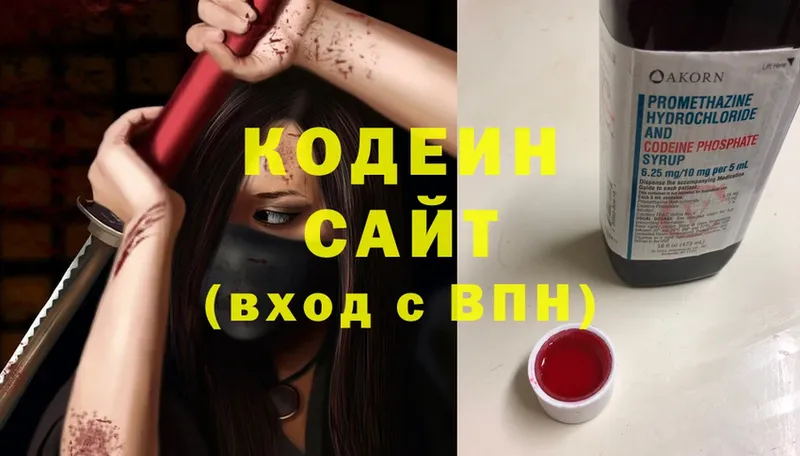 MEGA онион  Красноуфимск  Codein Purple Drank 