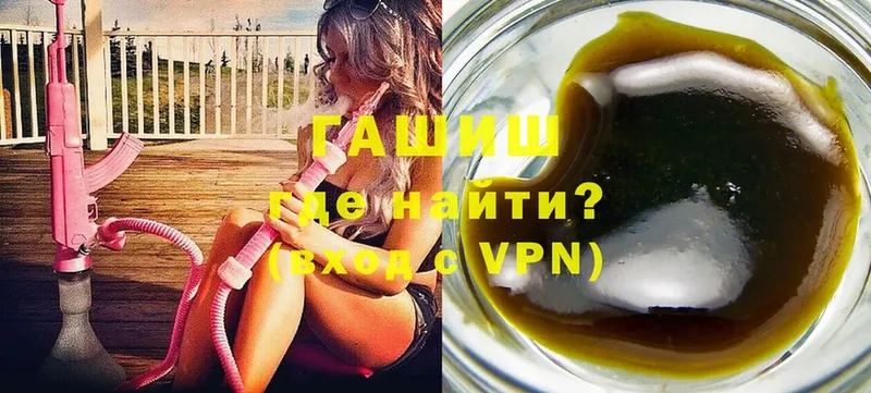 где купить   Красноуфимск  ГАШ Premium 