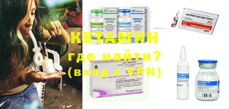 Кетамин ketamine Красноуфимск