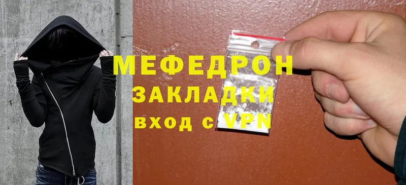 Мефедрон mephedrone  Красноуфимск 