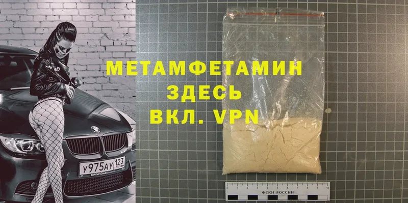 Метамфетамин Methamphetamine  MEGA tor  Красноуфимск  где продают наркотики 